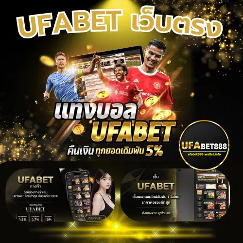UFABET888แทงบอล