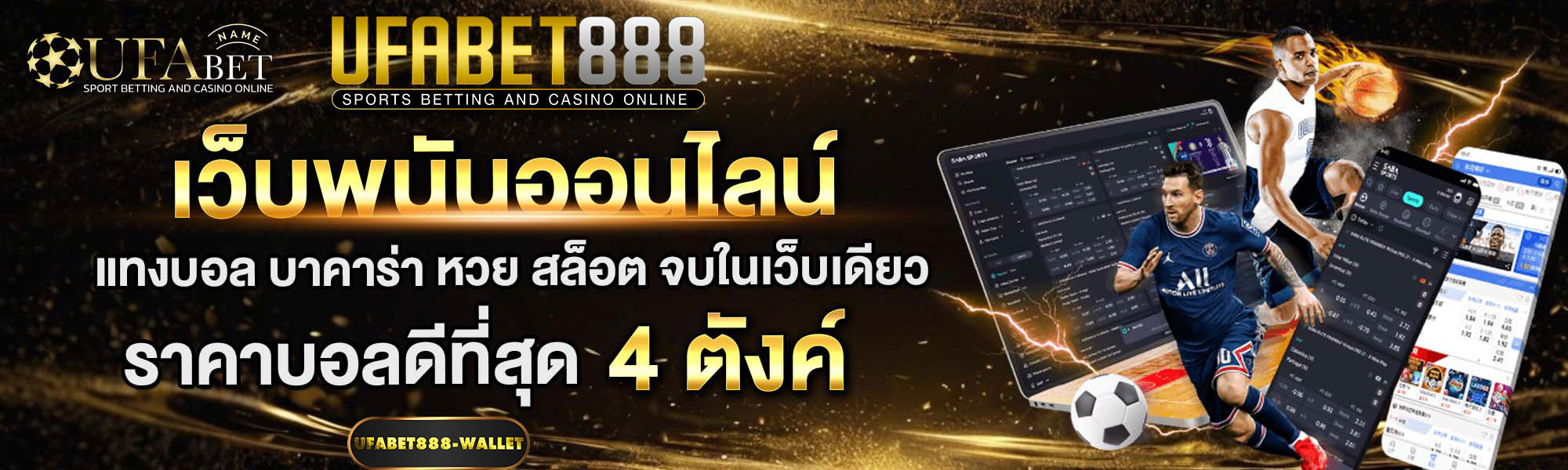 เว็บพนันออนไลน์ยูฟ่าเบท888