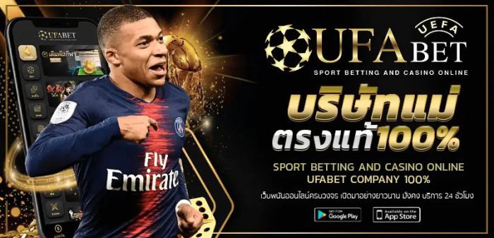 UFABETบริษัทแม่