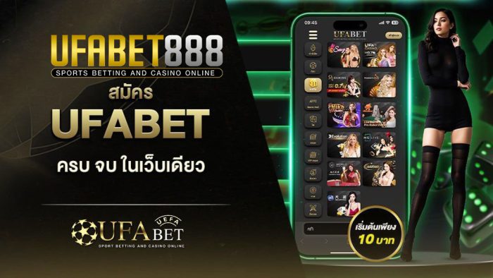 สมัครufabet888 สมัครufabet888